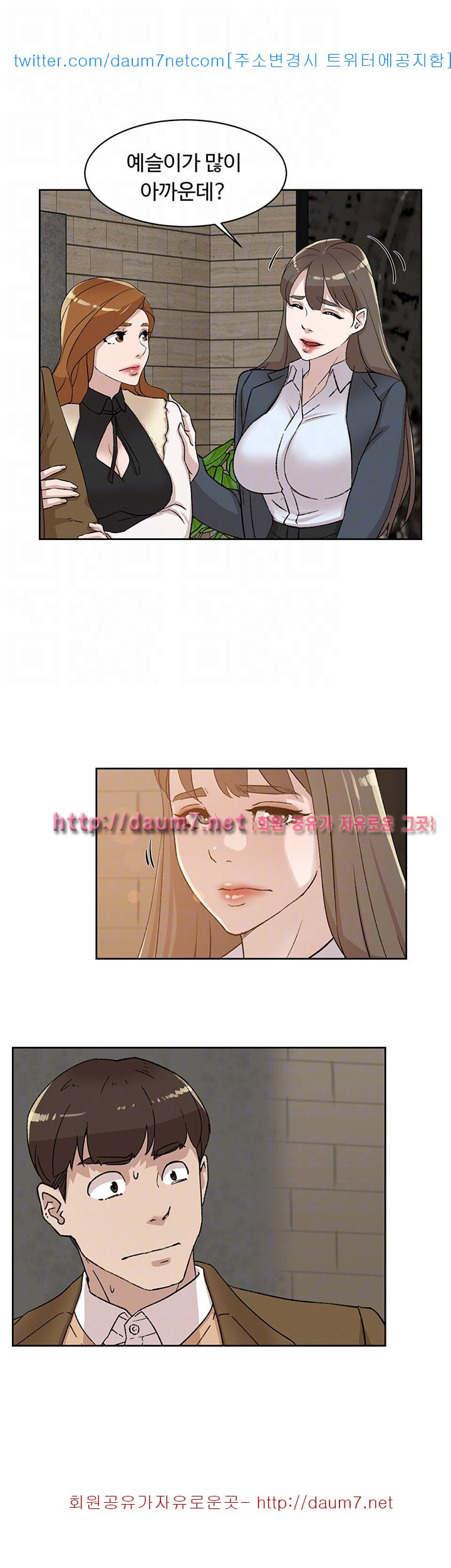 Her 4 Incher Raw Chapter 80 Page 3
