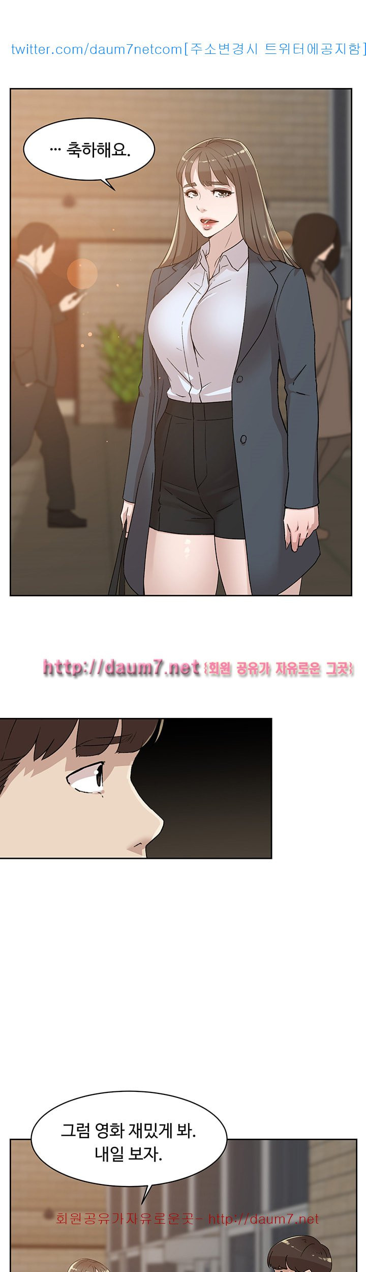 Her 4 Incher Raw Chapter 80 Page 4