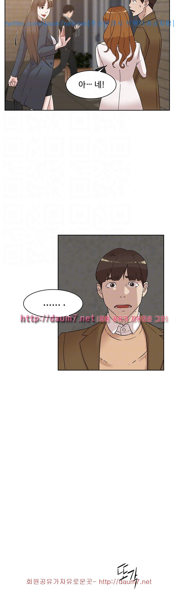 Her 4 Incher Raw Chapter 80 Page 5