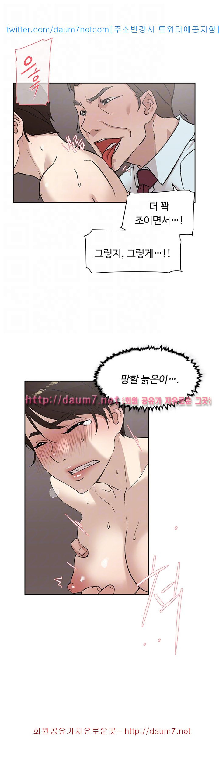 Her 4 Incher Raw Chapter 80 Page 9
