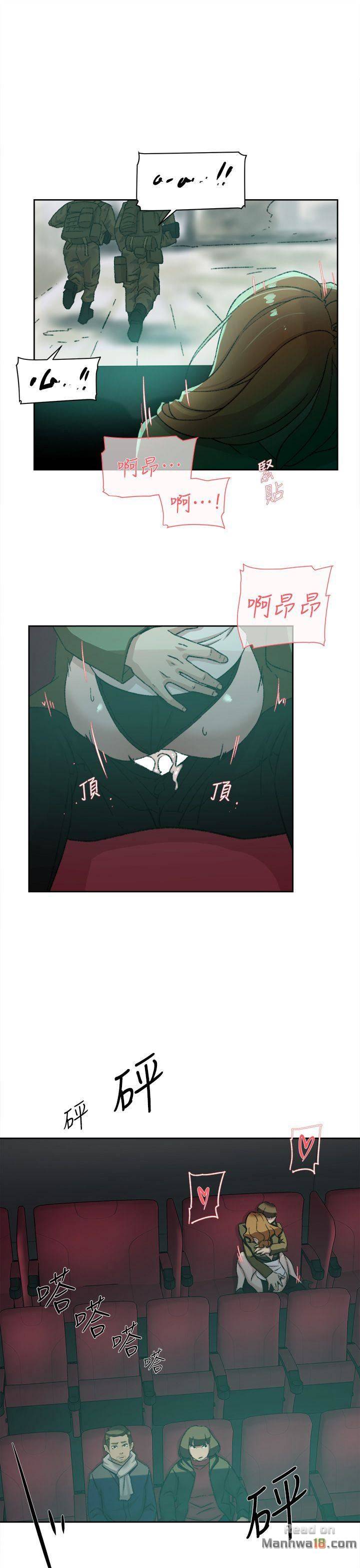 Her 4 Incher Raw Chapter 81 Page 17