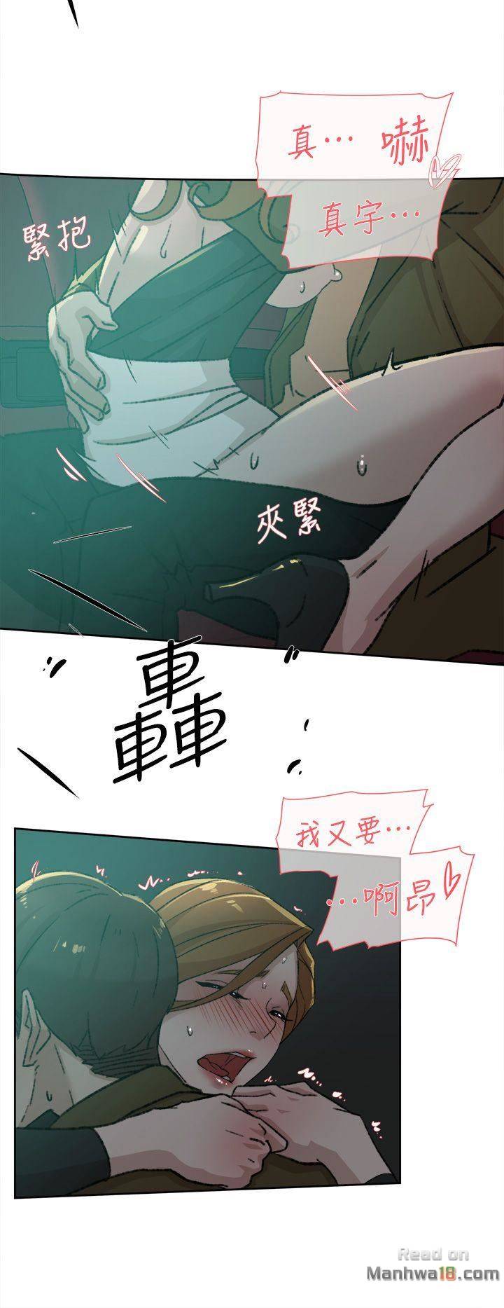Her 4 Incher Raw Chapter 81 Page 18