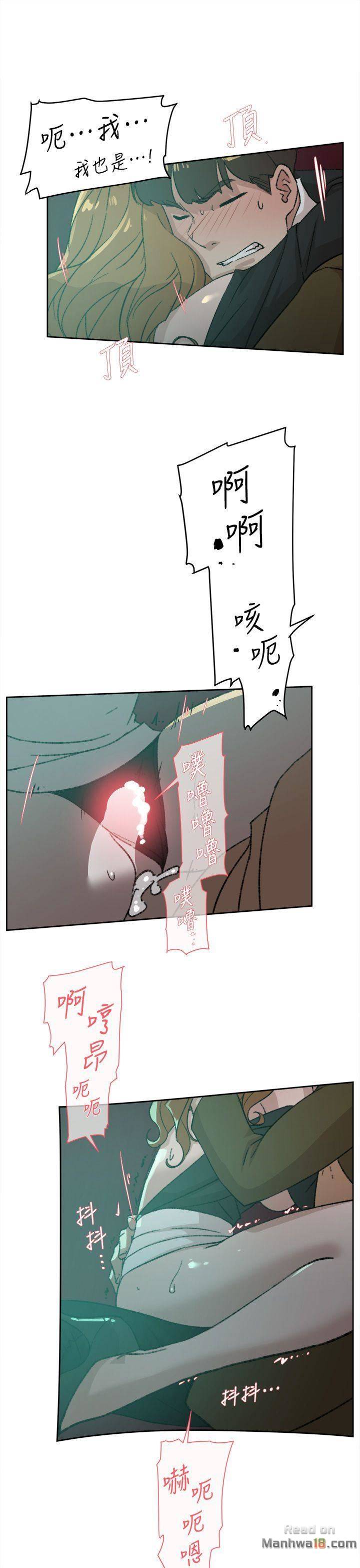 Her 4 Incher Raw Chapter 81 Page 19