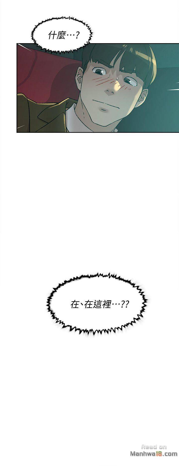 Her 4 Incher Raw Chapter 81 Page 2