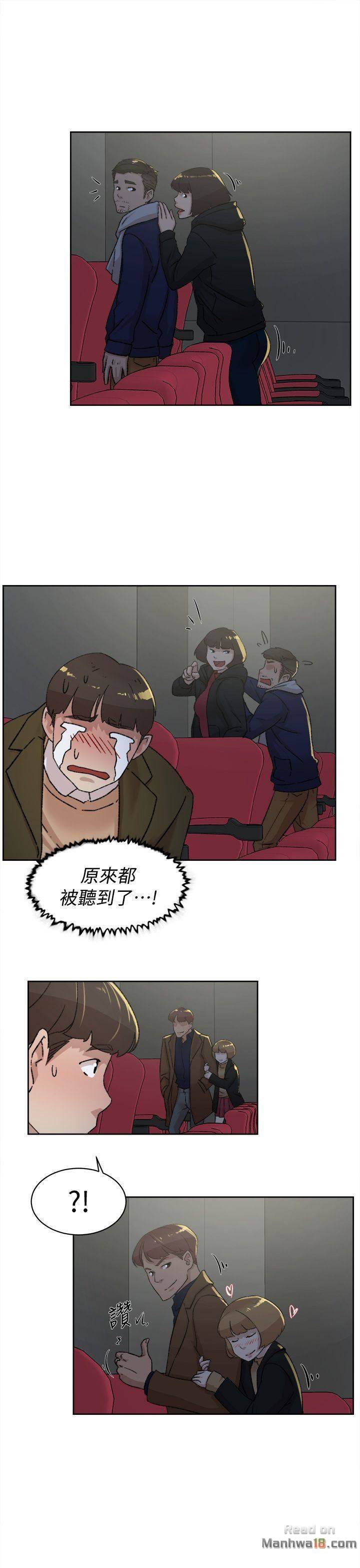 Her 4 Incher Raw Chapter 81 Page 21
