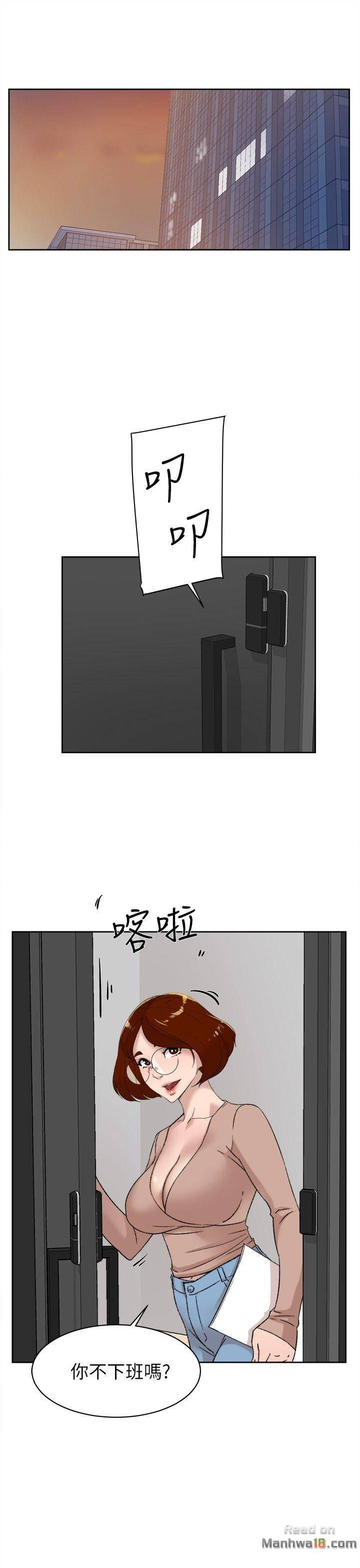Her 4 Incher Raw Chapter 81 Page 23