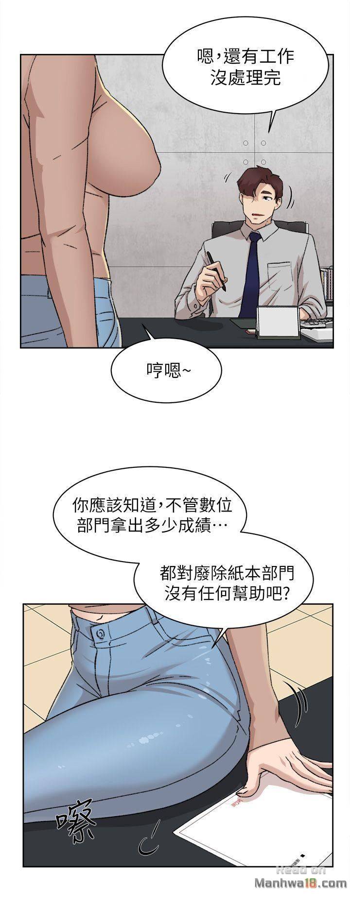 Her 4 Incher Raw Chapter 81 Page 24