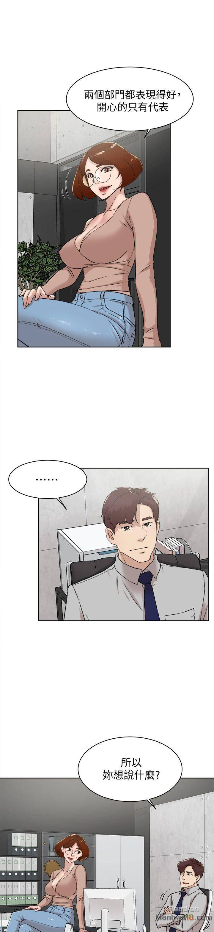 Her 4 Incher Raw Chapter 81 Page 25