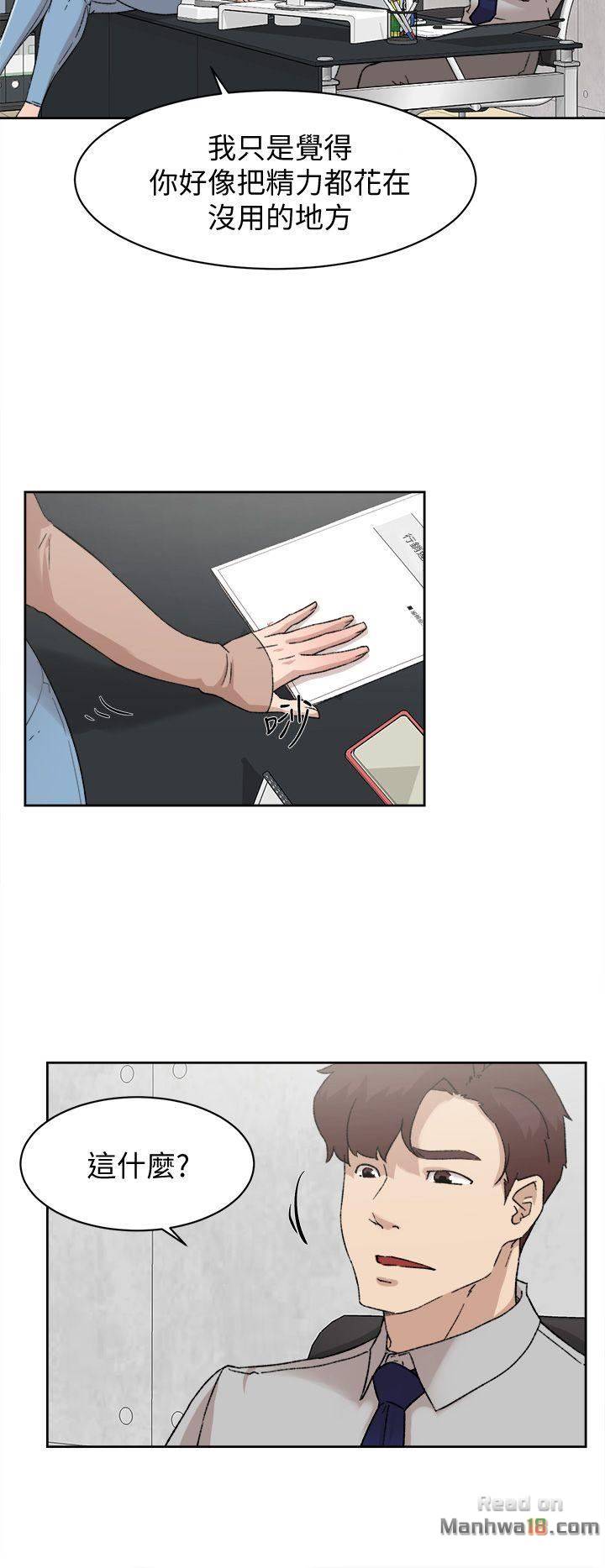 Her 4 Incher Raw Chapter 81 Page 26