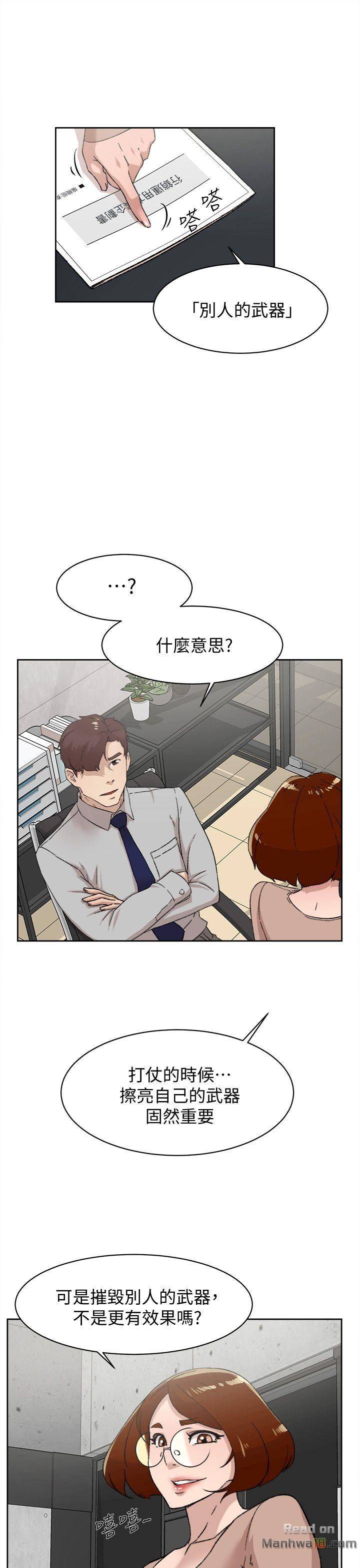 Her 4 Incher Raw Chapter 81 Page 27