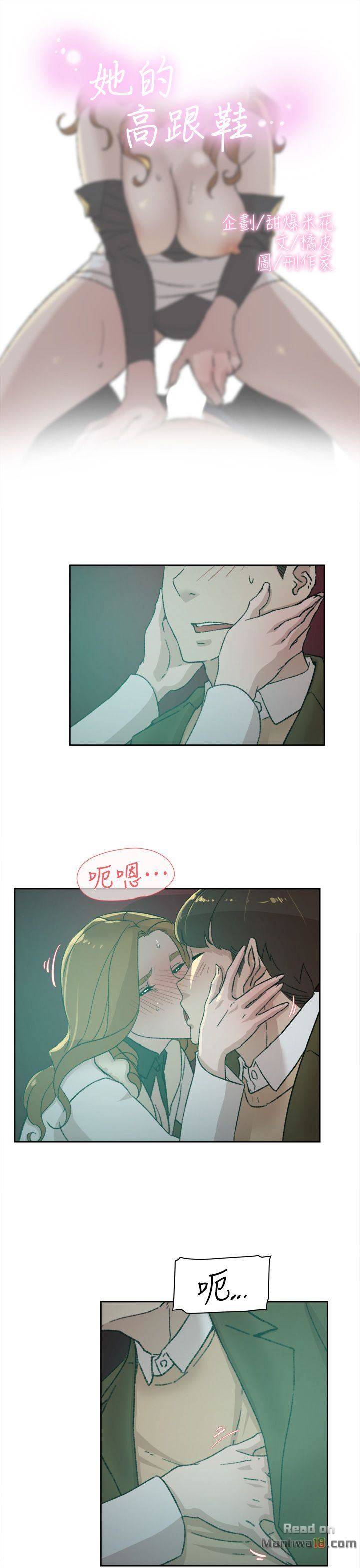 Her 4 Incher Raw Chapter 81 Page 3