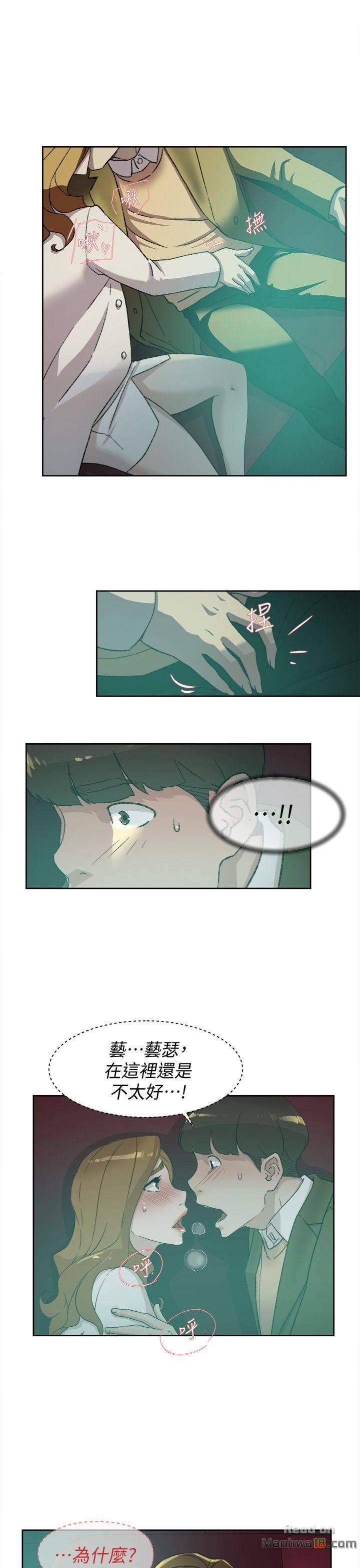 Her 4 Incher Raw Chapter 81 Page 5