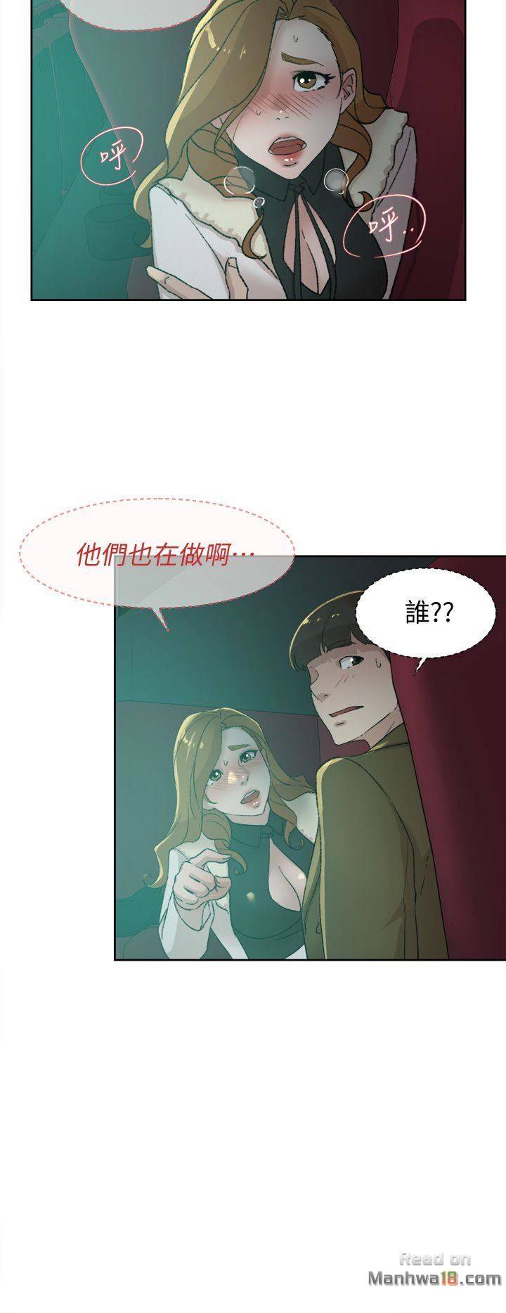 Her 4 Incher Raw Chapter 81 Page 6