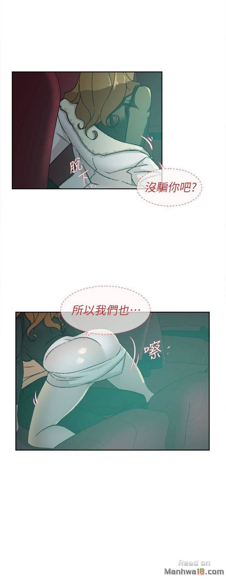 Her 4 Incher Raw Chapter 81 Page 8