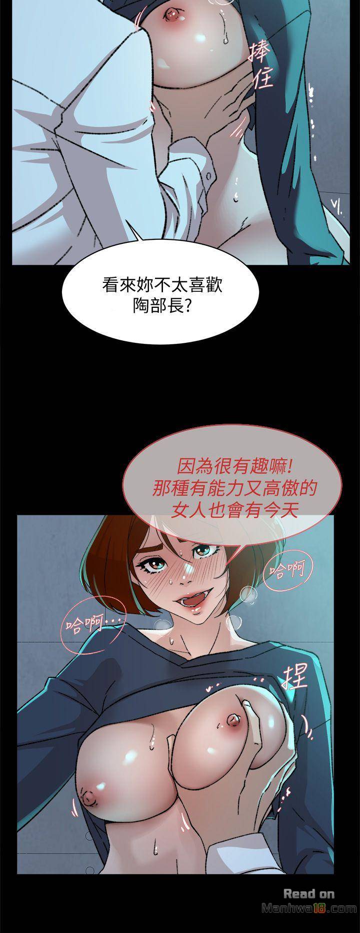 Her 4 Incher Raw Chapter 82 Page 10