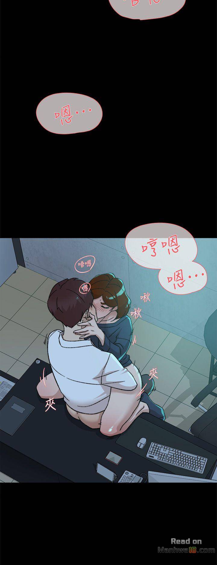 Her 4 Incher Raw Chapter 82 Page 12