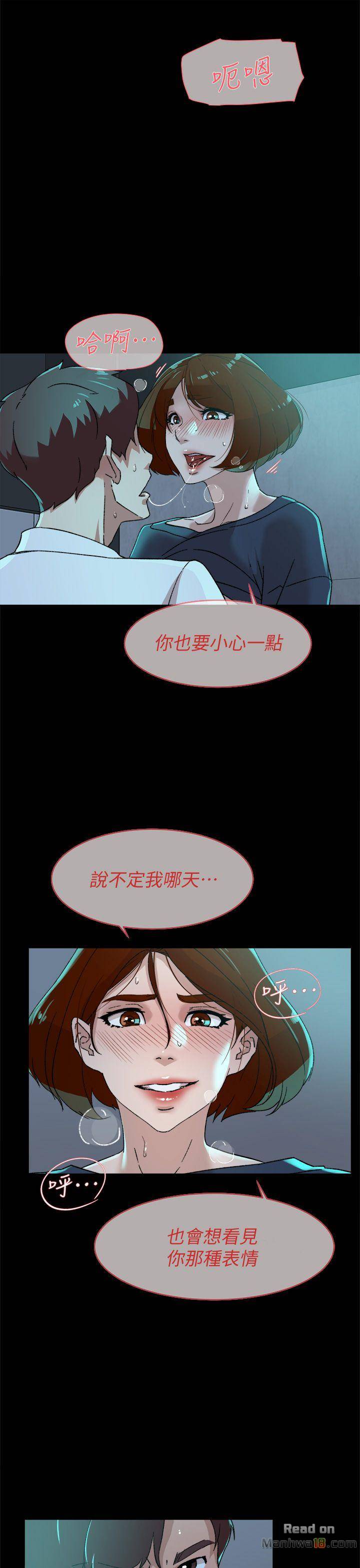 Her 4 Incher Raw Chapter 82 Page 13