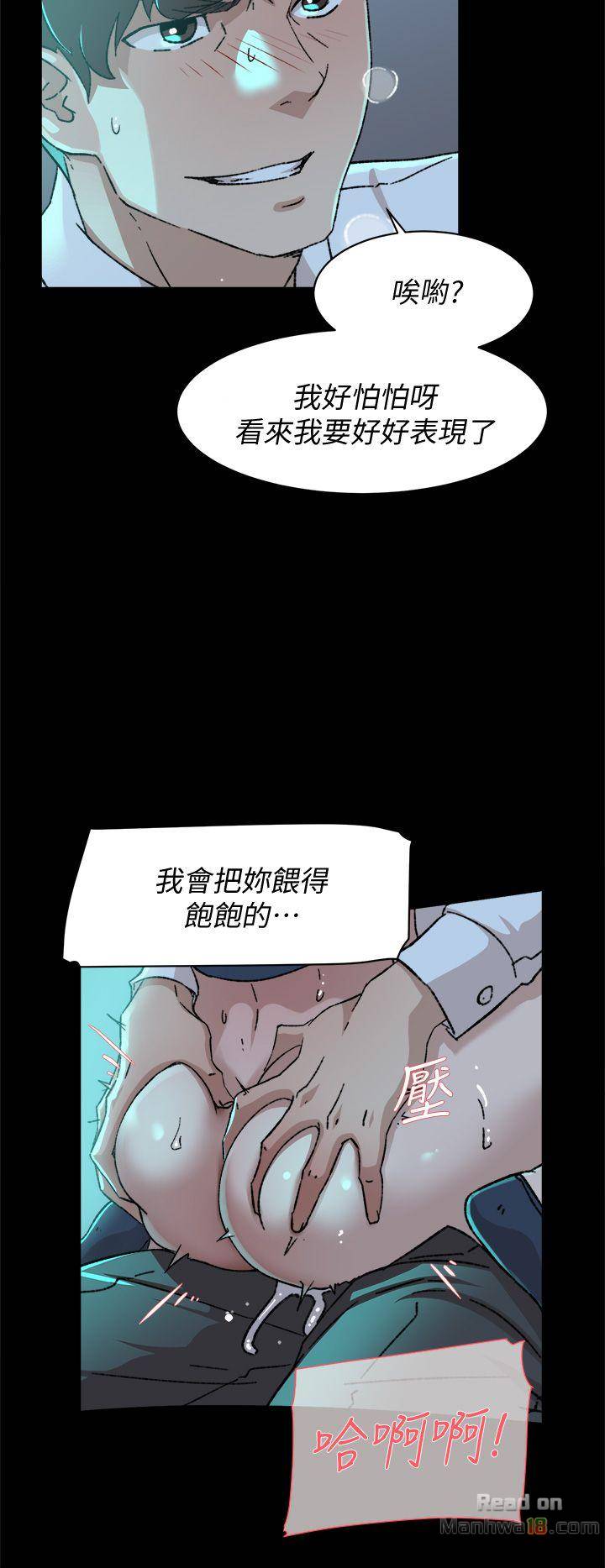 Her 4 Incher Raw Chapter 82 Page 14
