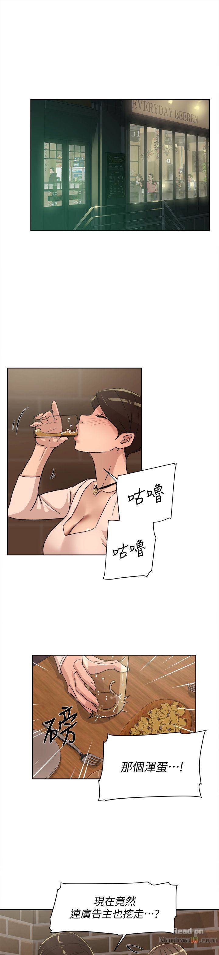 Her 4 Incher Raw Chapter 82 Page 19