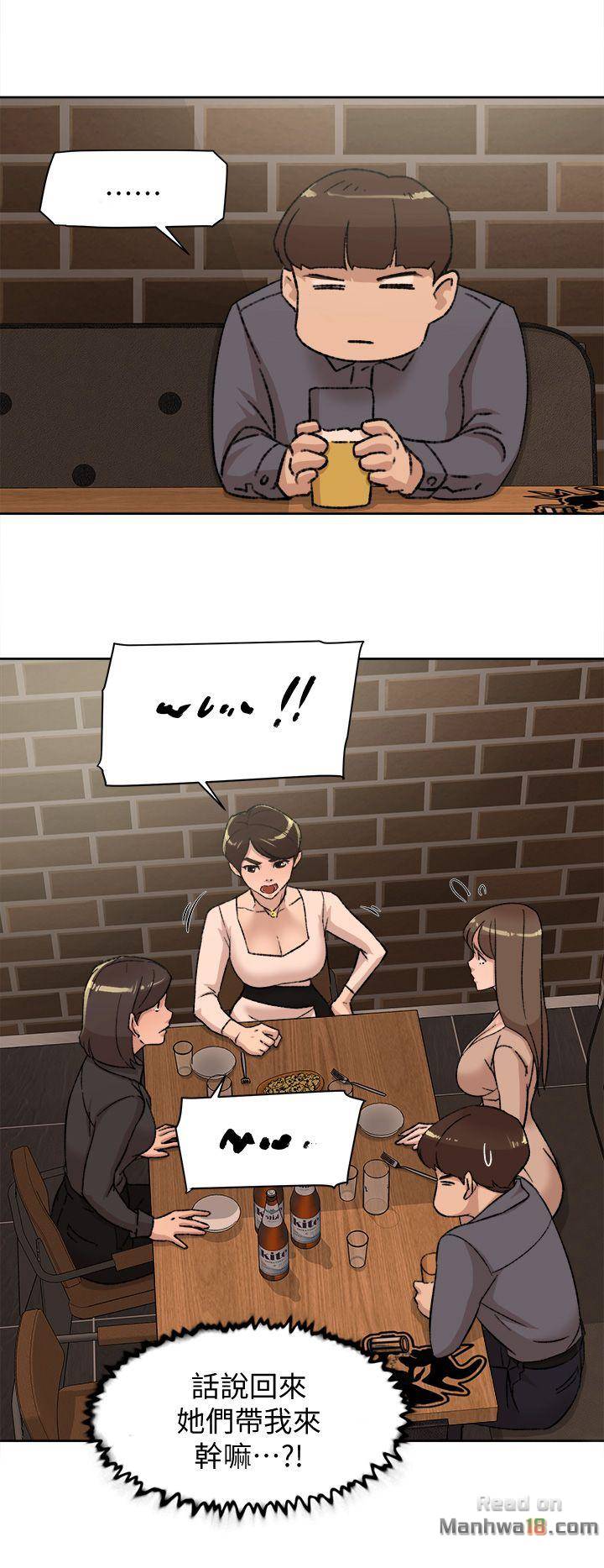 Her 4 Incher Raw Chapter 82 Page 22