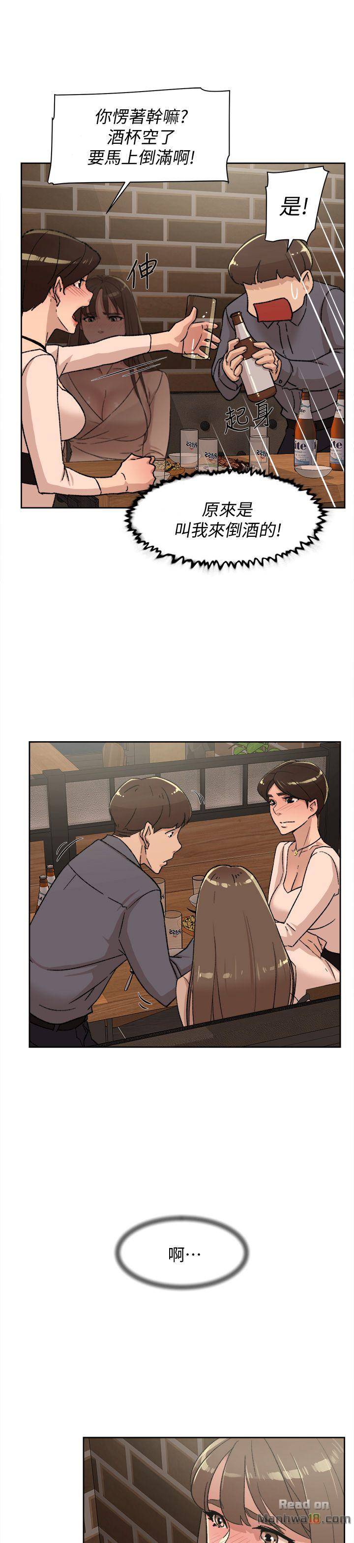 Her 4 Incher Raw Chapter 82 Page 23