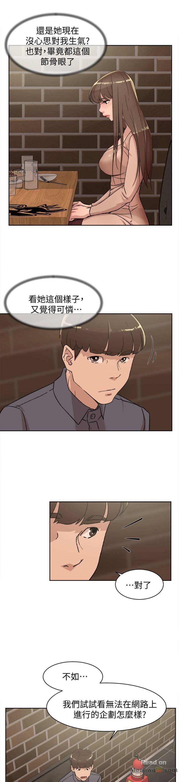 Her 4 Incher Raw Chapter 82 Page 25