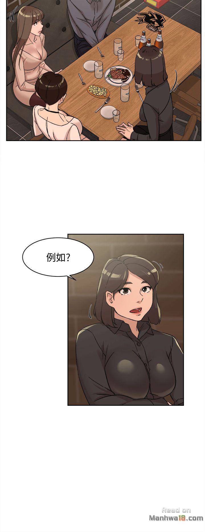Her 4 Incher Raw Chapter 82 Page 26