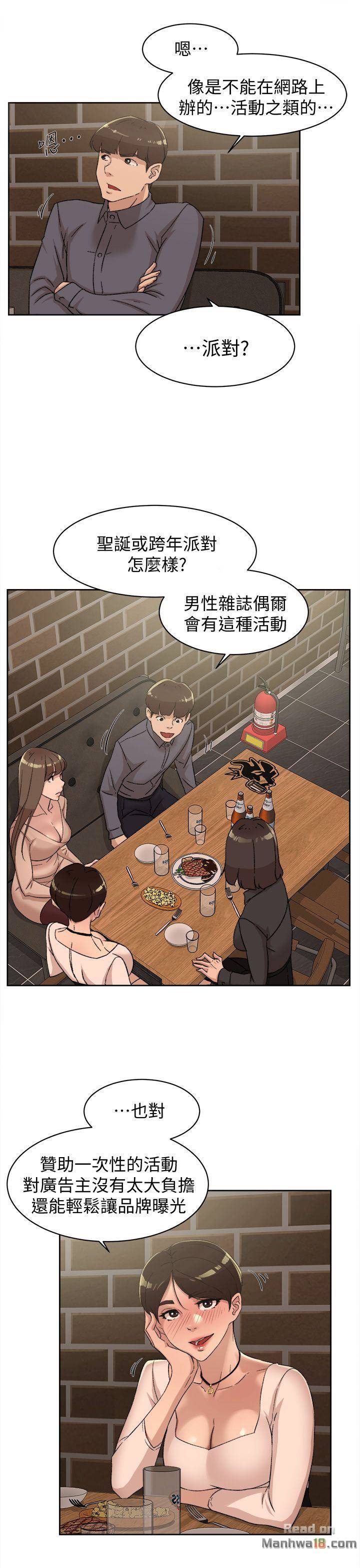 Her 4 Incher Raw Chapter 82 Page 27