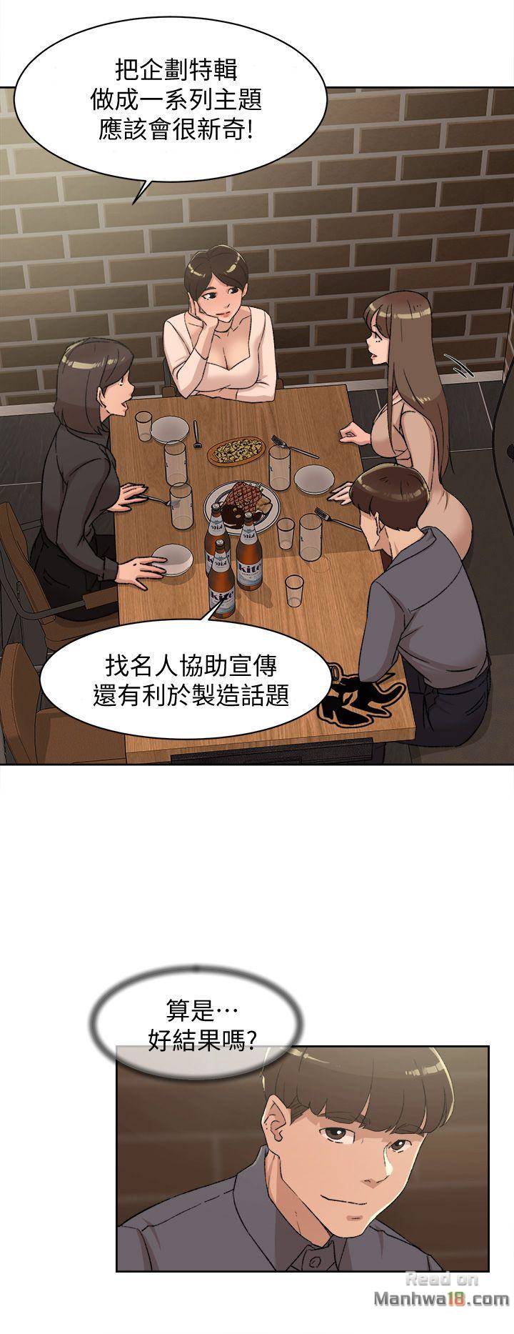 Her 4 Incher Raw Chapter 82 Page 28