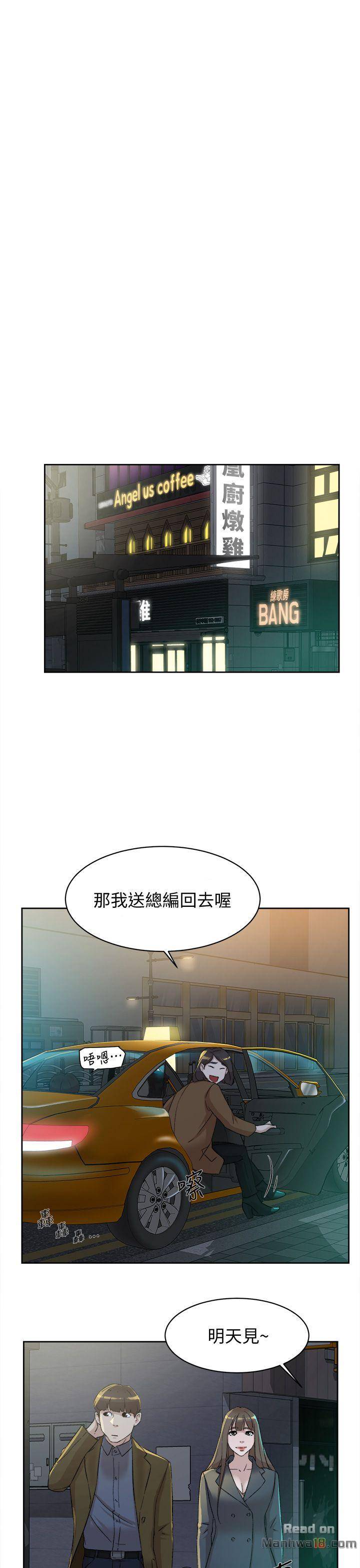 Her 4 Incher Raw Chapter 82 Page 29