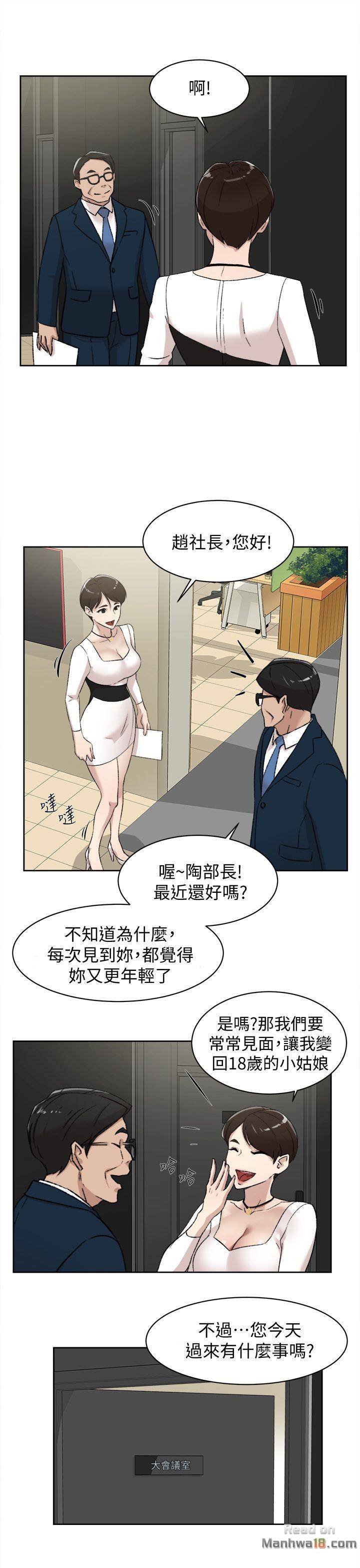 Her 4 Incher Raw Chapter 82 Page 3