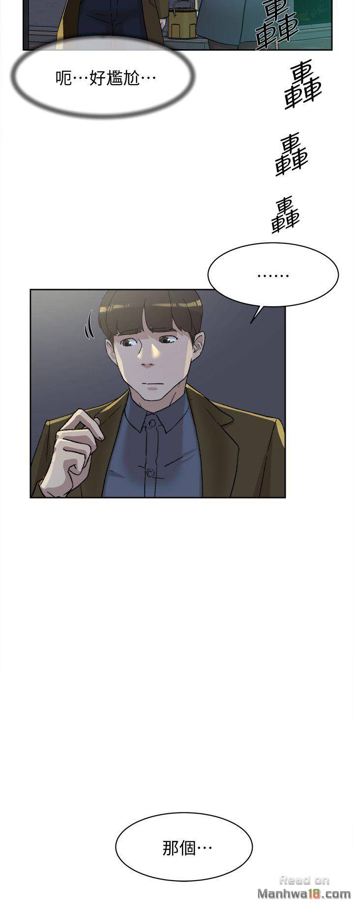 Her 4 Incher Raw Chapter 82 Page 30