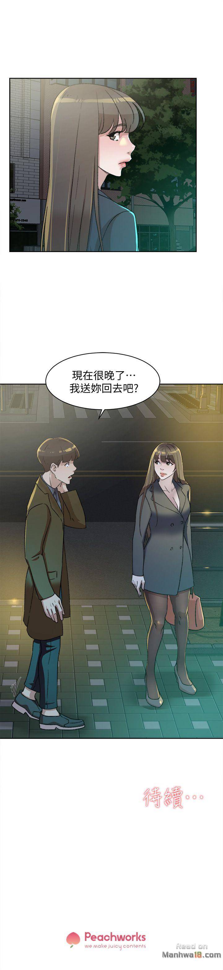 Her 4 Incher Raw Chapter 82 Page 31