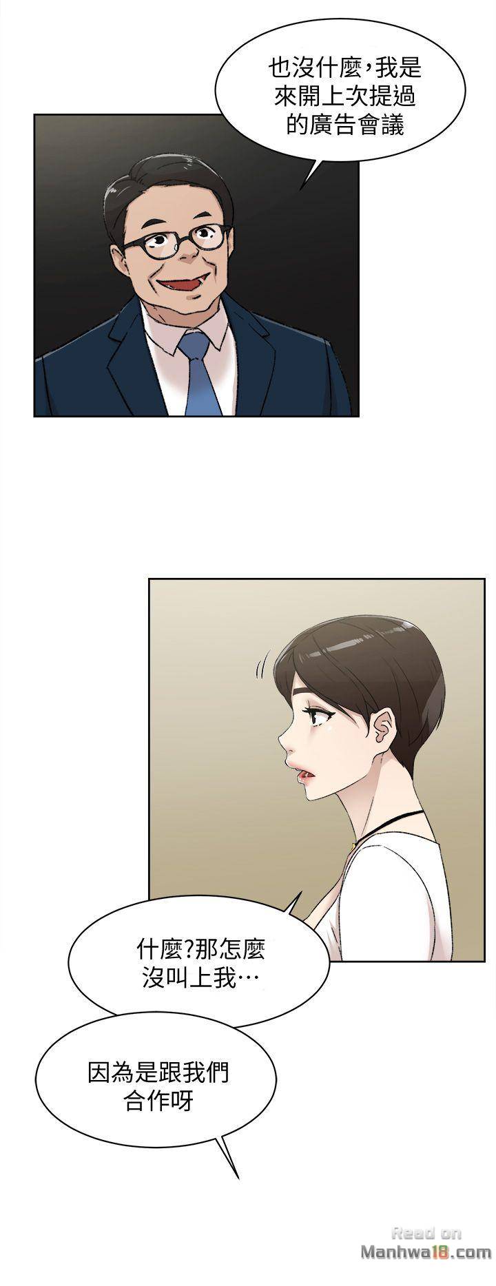 Her 4 Incher Raw Chapter 82 Page 4