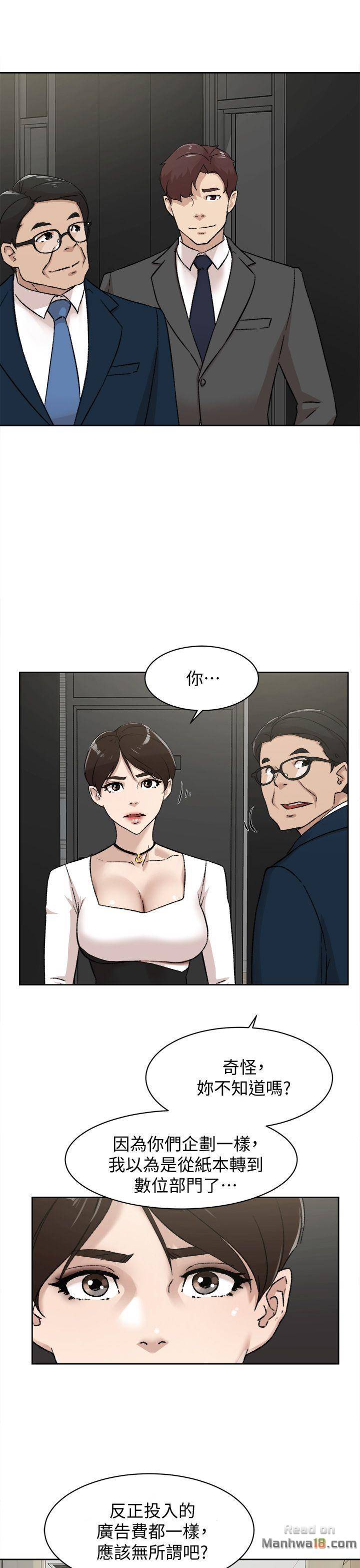 Her 4 Incher Raw Chapter 82 Page 5
