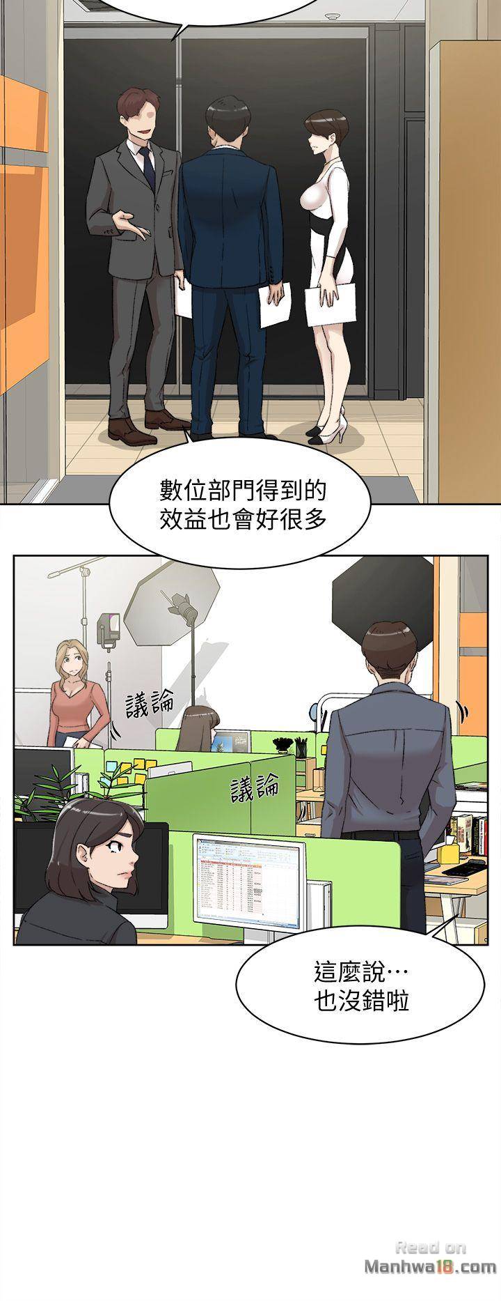 Her 4 Incher Raw Chapter 82 Page 6