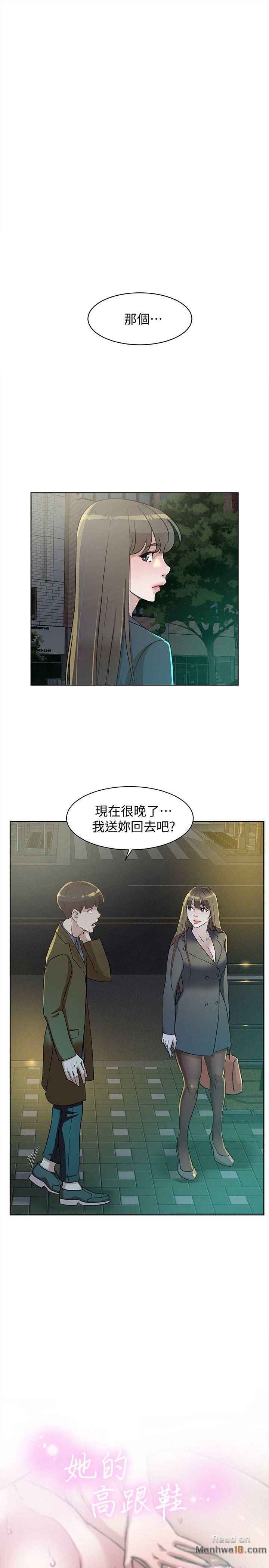 Her 4 Incher Raw Chapter 83 Page 1