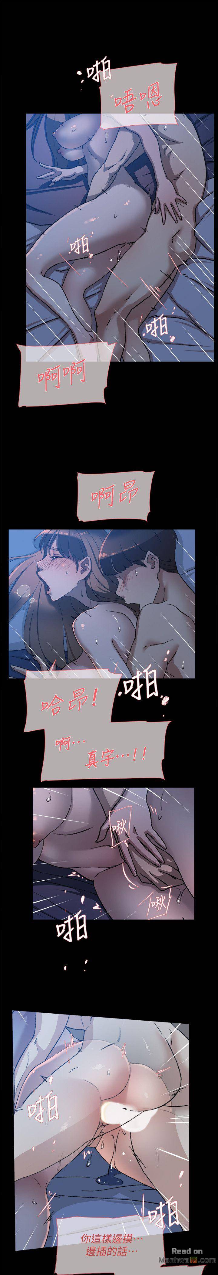 Her 4 Incher Raw Chapter 83 Page 17