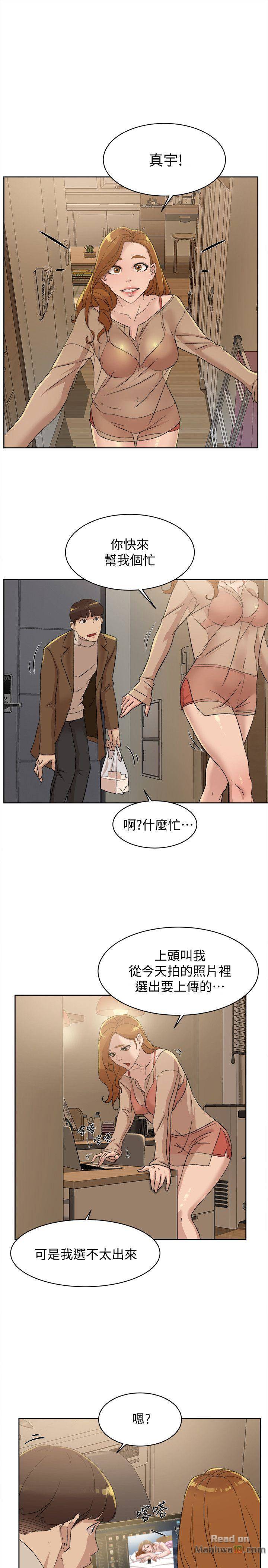 Her 4 Incher Raw Chapter 83 Page 27