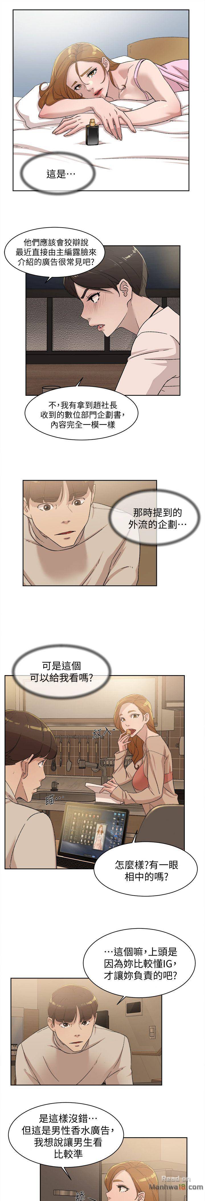 Her 4 Incher Raw Chapter 83 Page 29