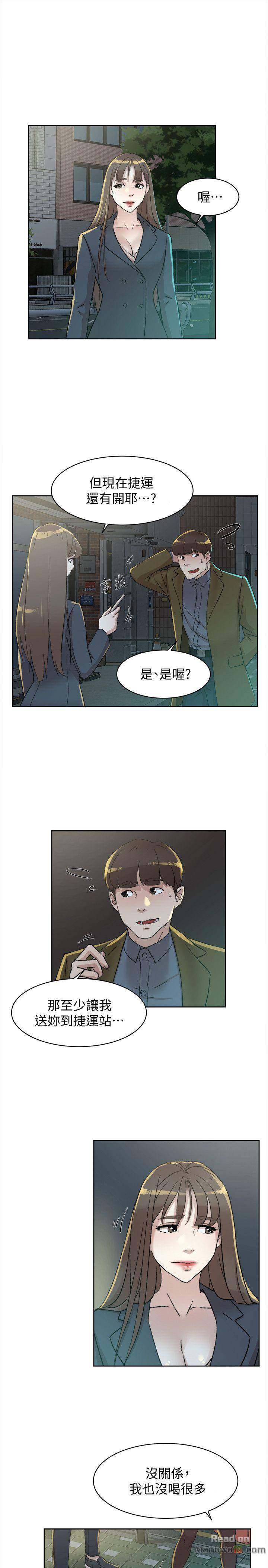 Her 4 Incher Raw Chapter 83 Page 3