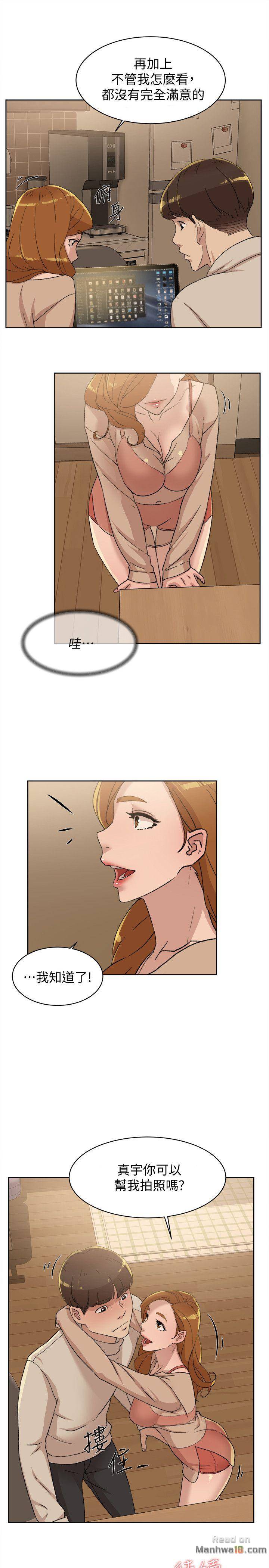 Her 4 Incher Raw Chapter 83 Page 31