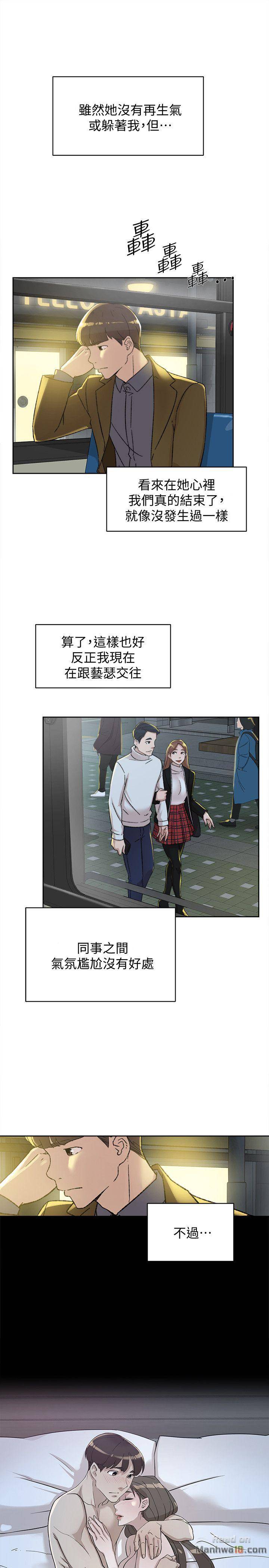 Her 4 Incher Raw Chapter 83 Page 7