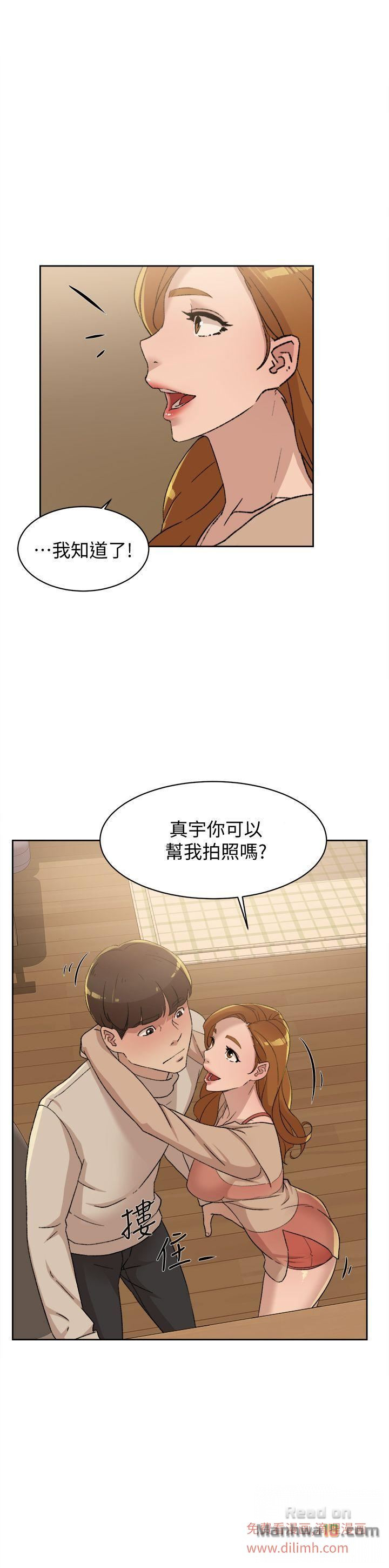 Her 4 Incher Raw Chapter 84 Page 1