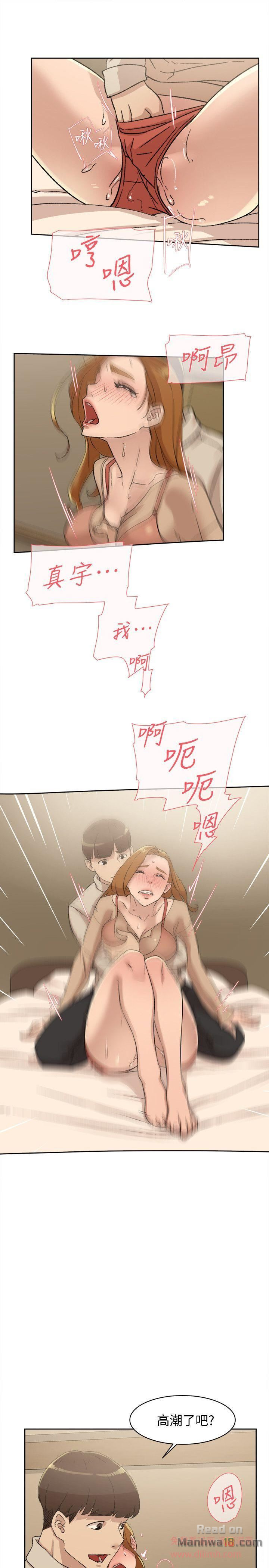 Her 4 Incher Raw Chapter 84 Page 13