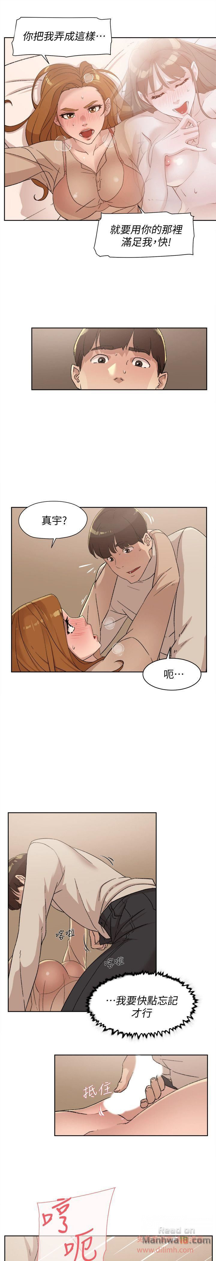 Her 4 Incher Raw Chapter 84 Page 17