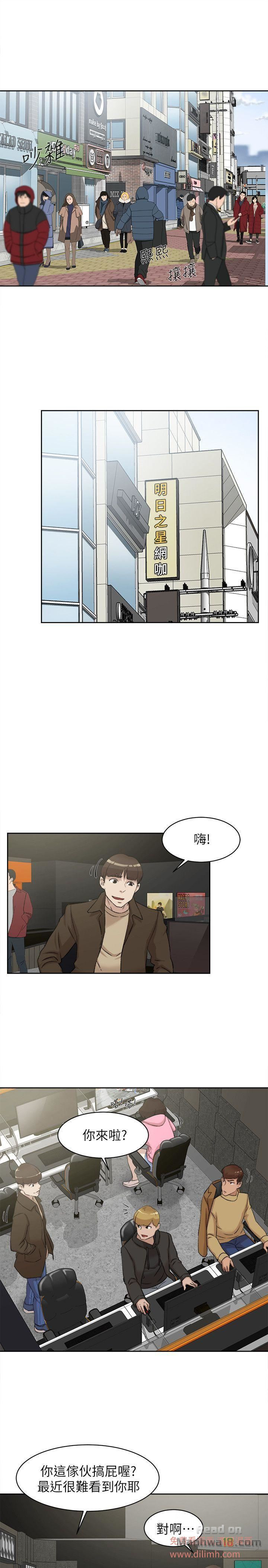 Her 4 Incher Raw Chapter 84 Page 25