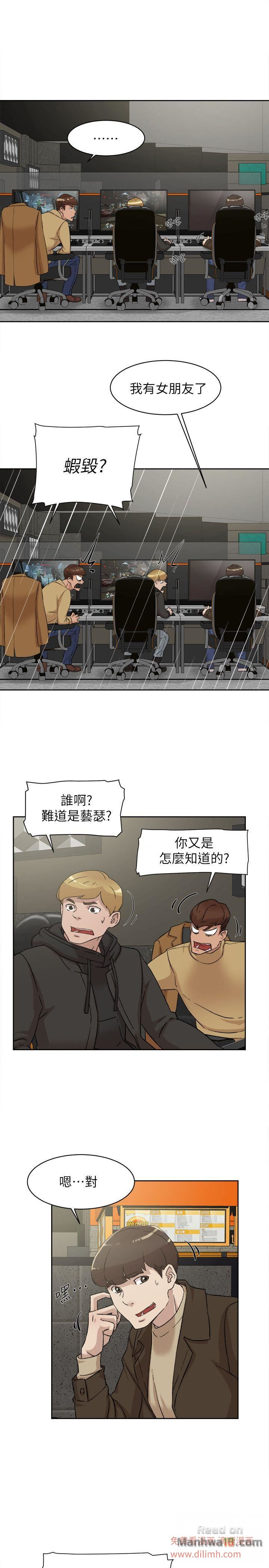 Her 4 Incher Raw Chapter 84 Page 27