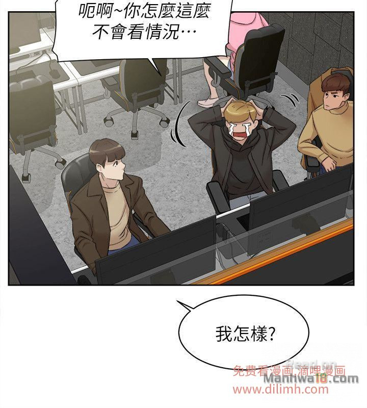 Her 4 Incher Raw Chapter 84 Page 28