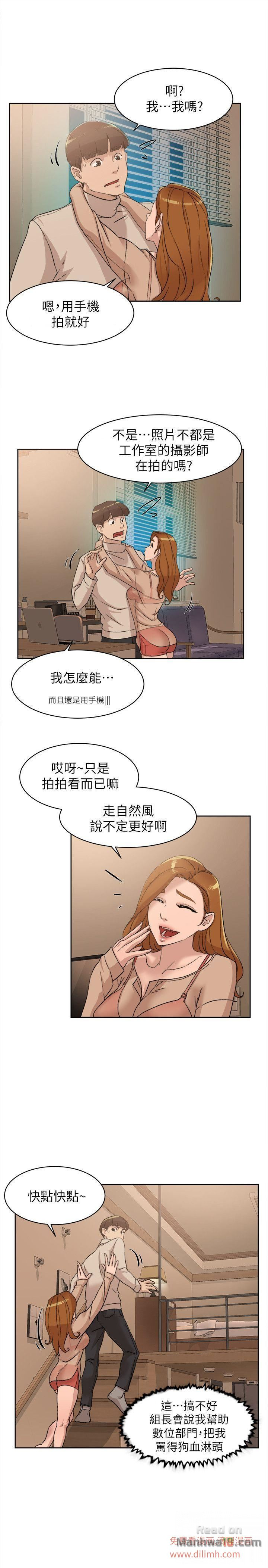 Her 4 Incher Raw Chapter 84 Page 3